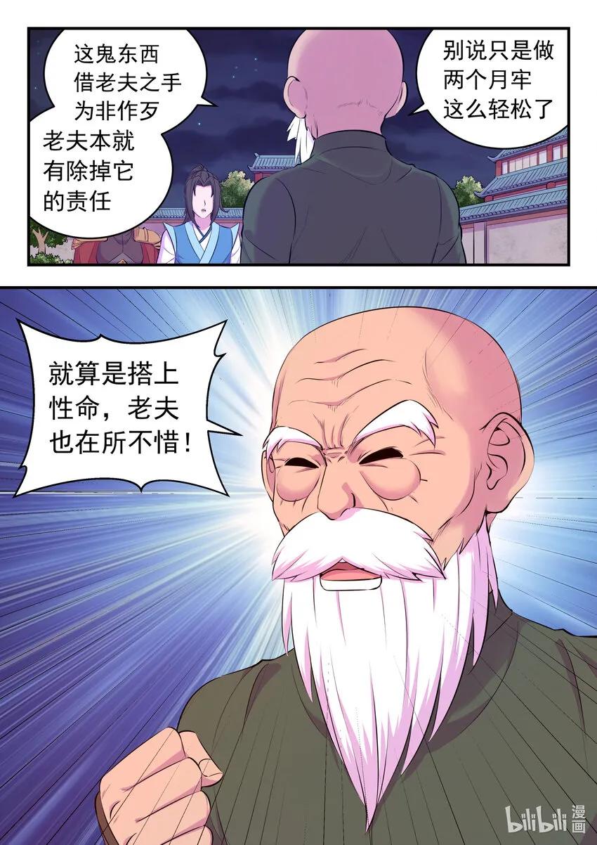 139 秘密武器的真相 第17页