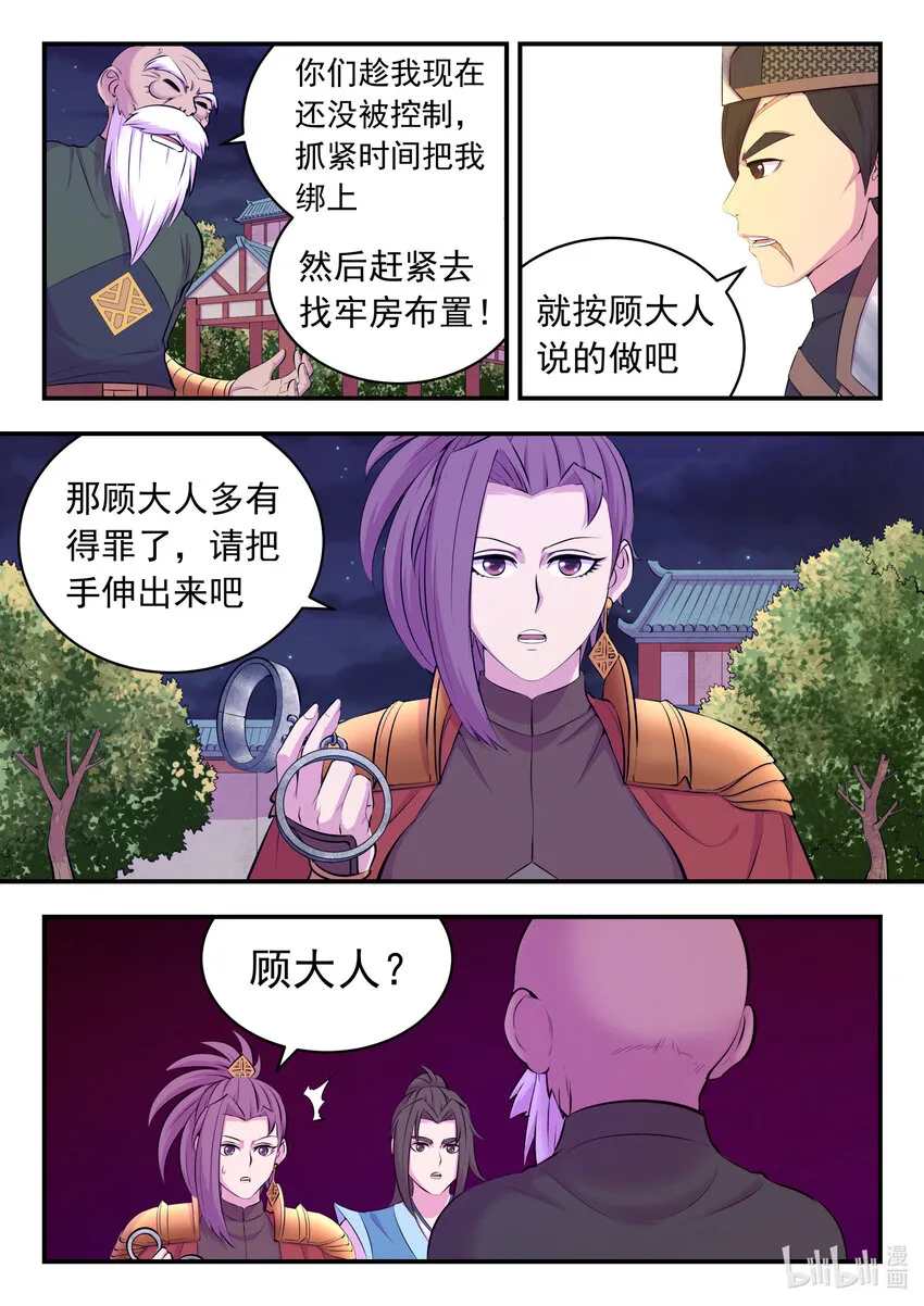 139 秘密武器的真相 第18页