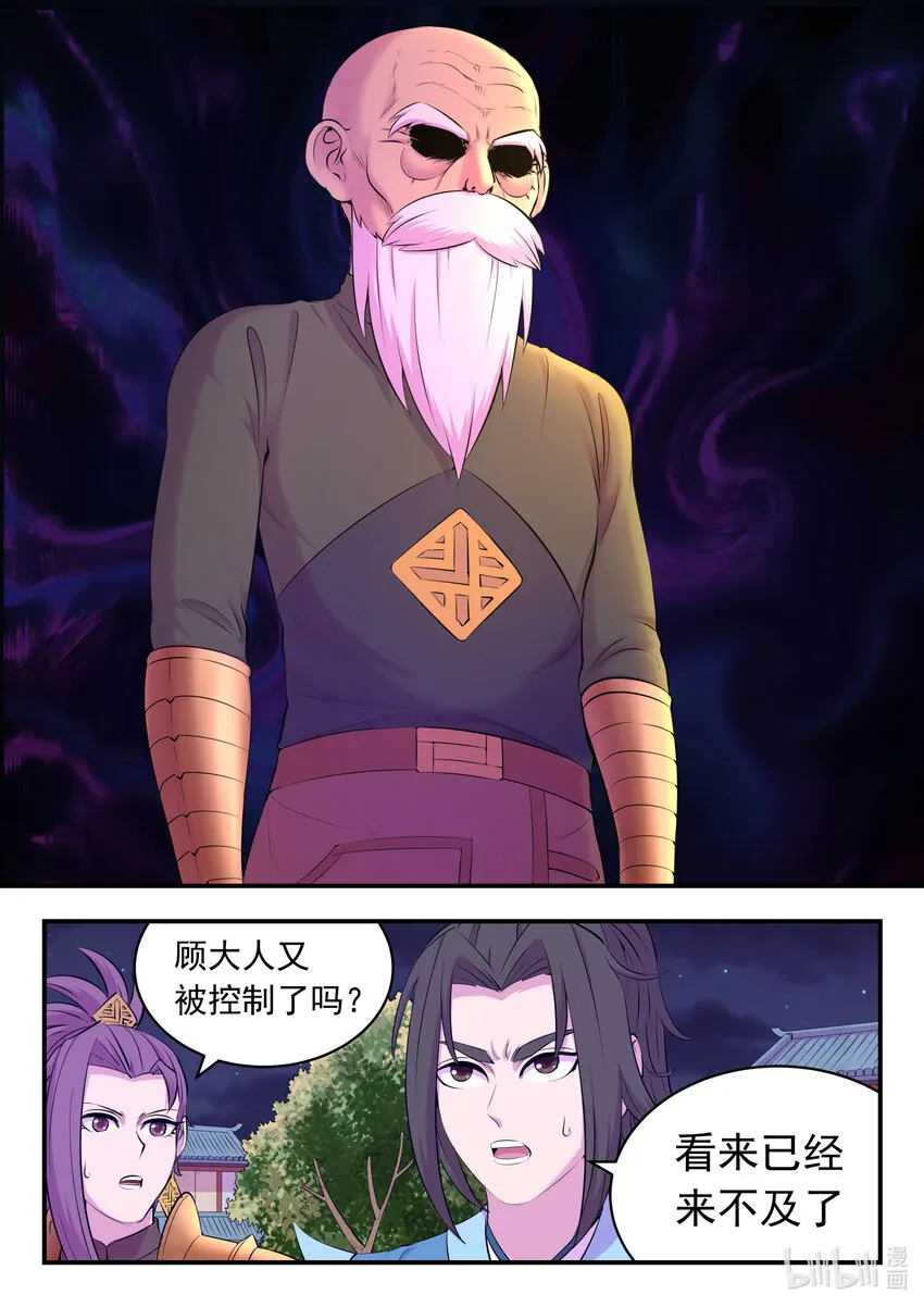 139 秘密武器的真相 第19页