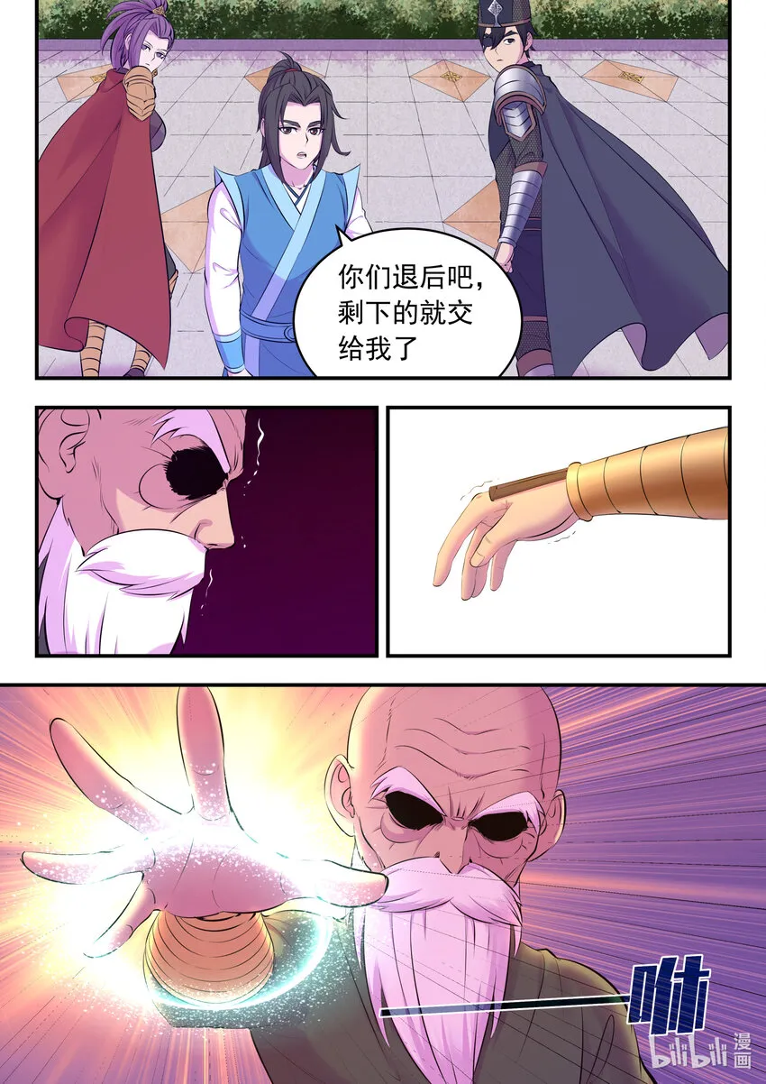 139 秘密武器的真相 第20页