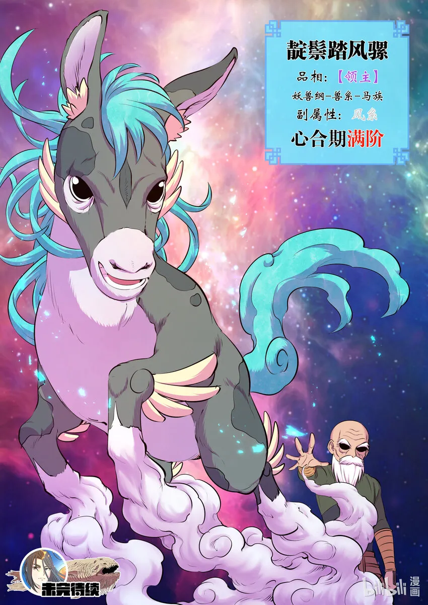 139 秘密武器的真相 第21页