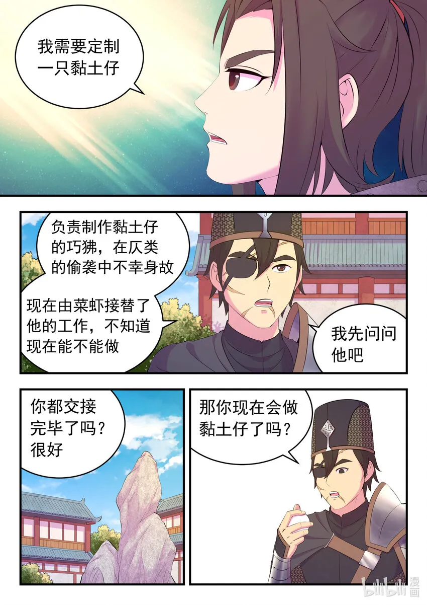 138 收网 第2页