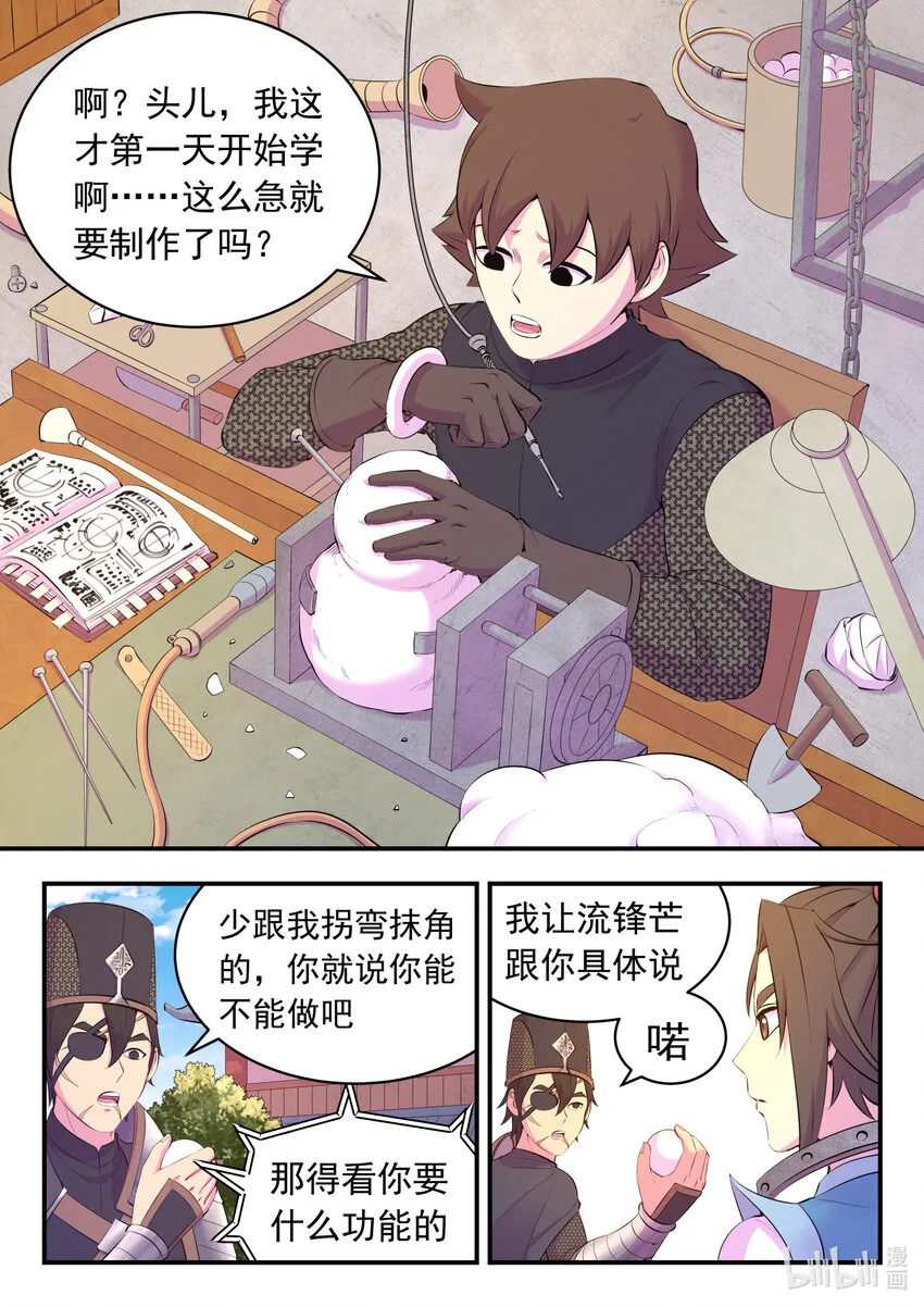 138 收网 第3页