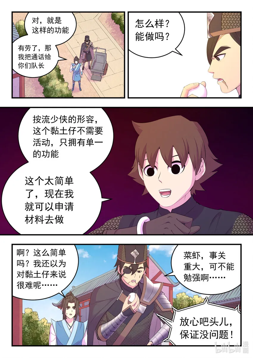 138 收网 第4页