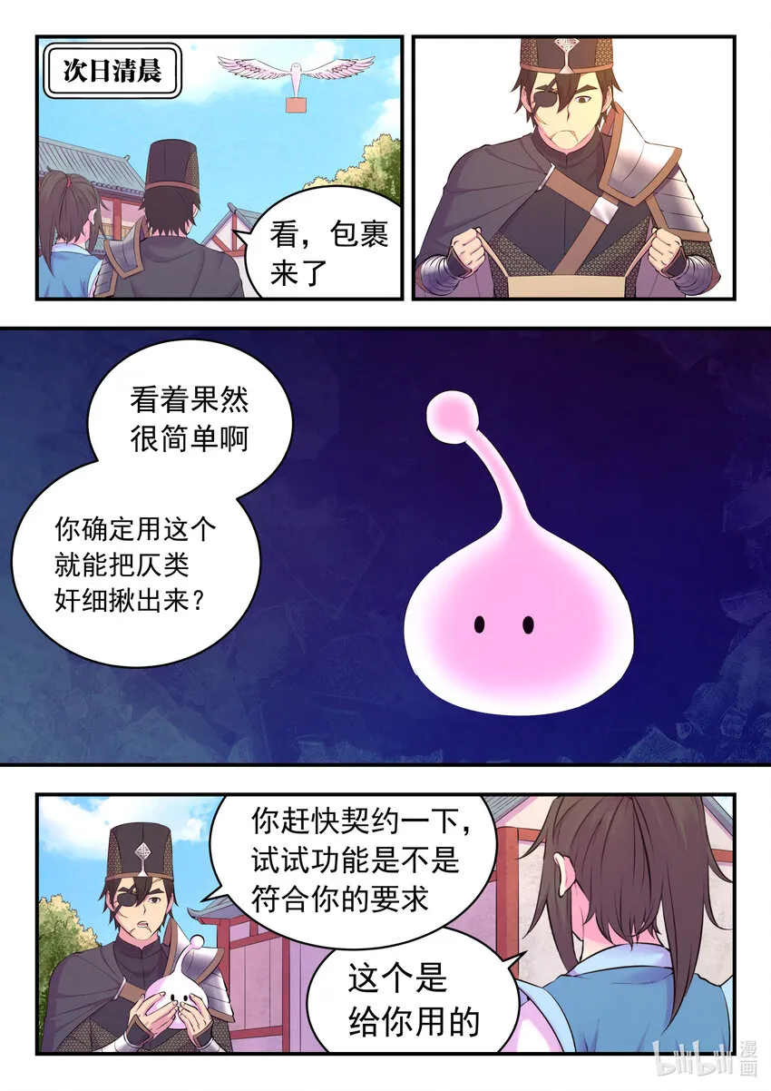 138 收网 第6页