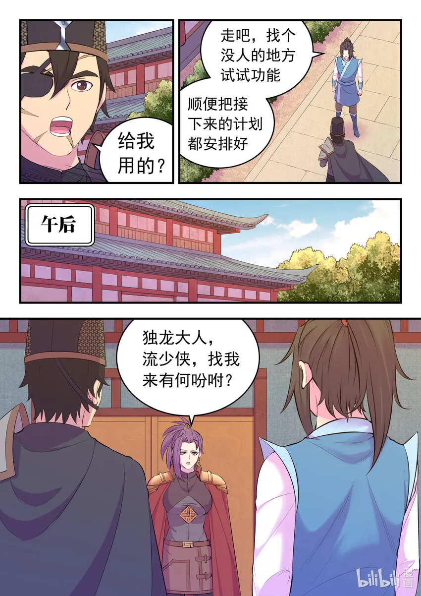138 收网 第7页