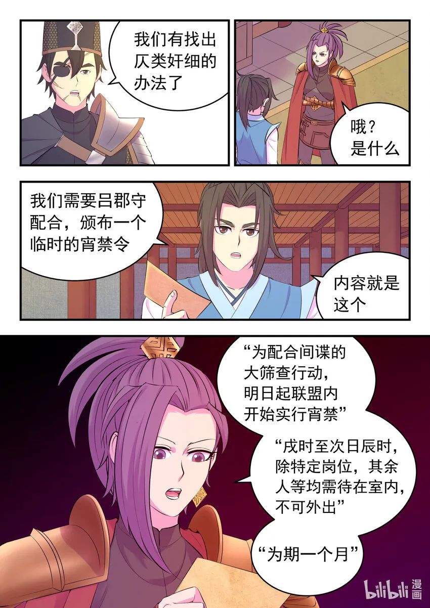 138 收网 第8页