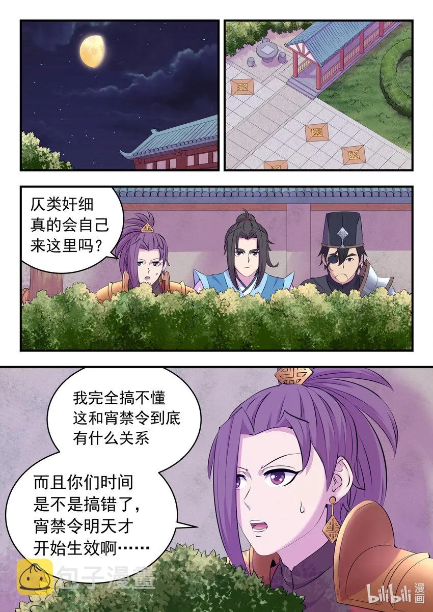 138 收网 第10页