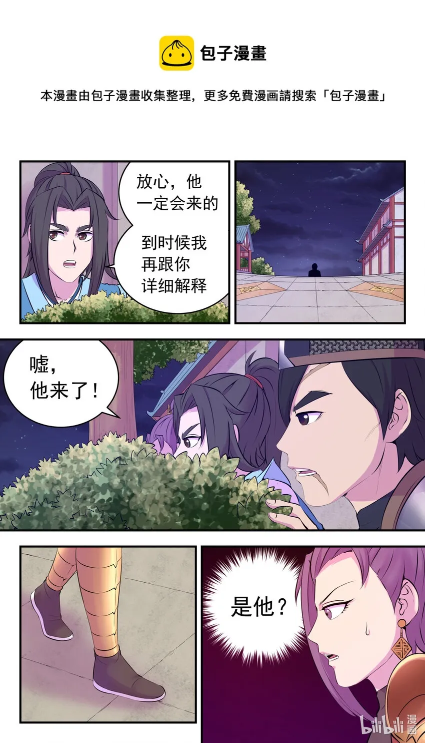 138 收网 第11页