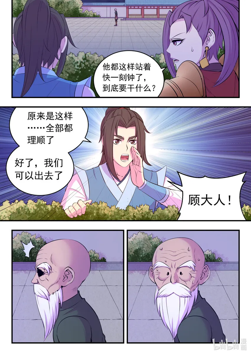 138 收网 第14页