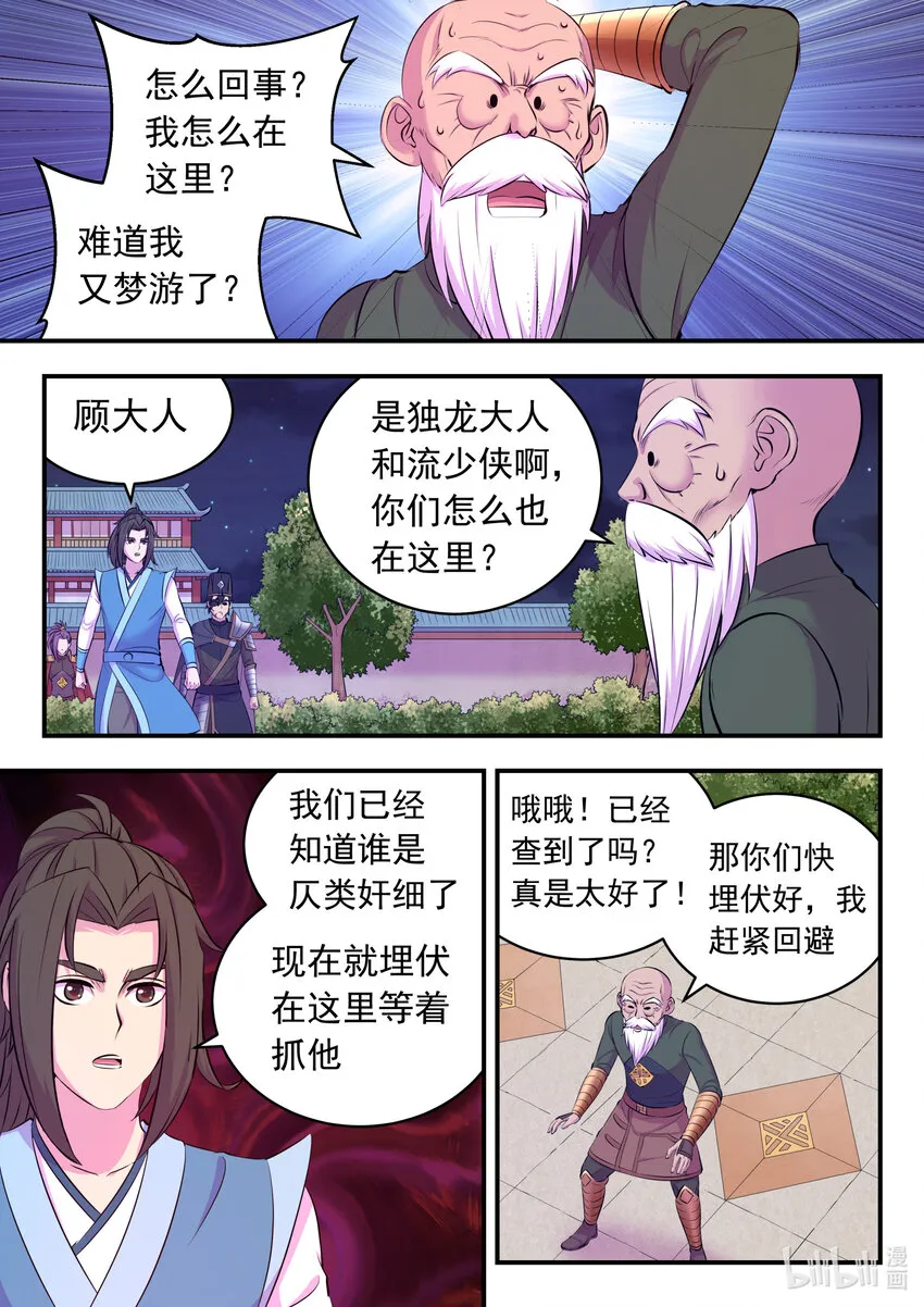 138 收网 第15页