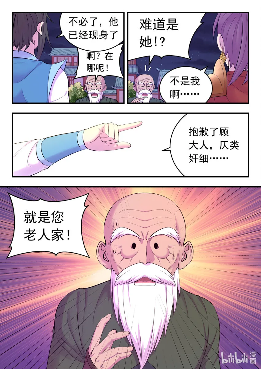 138 收网 第16页