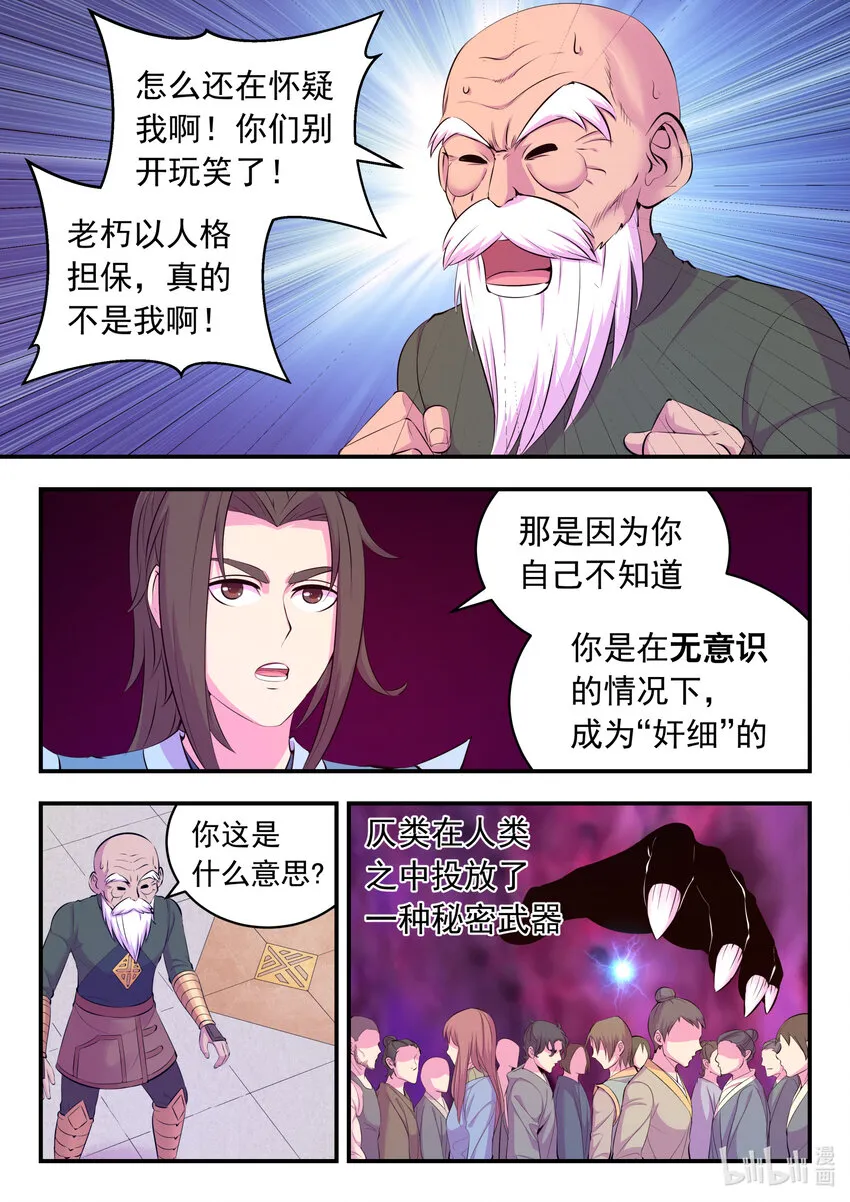 138 收网 第17页