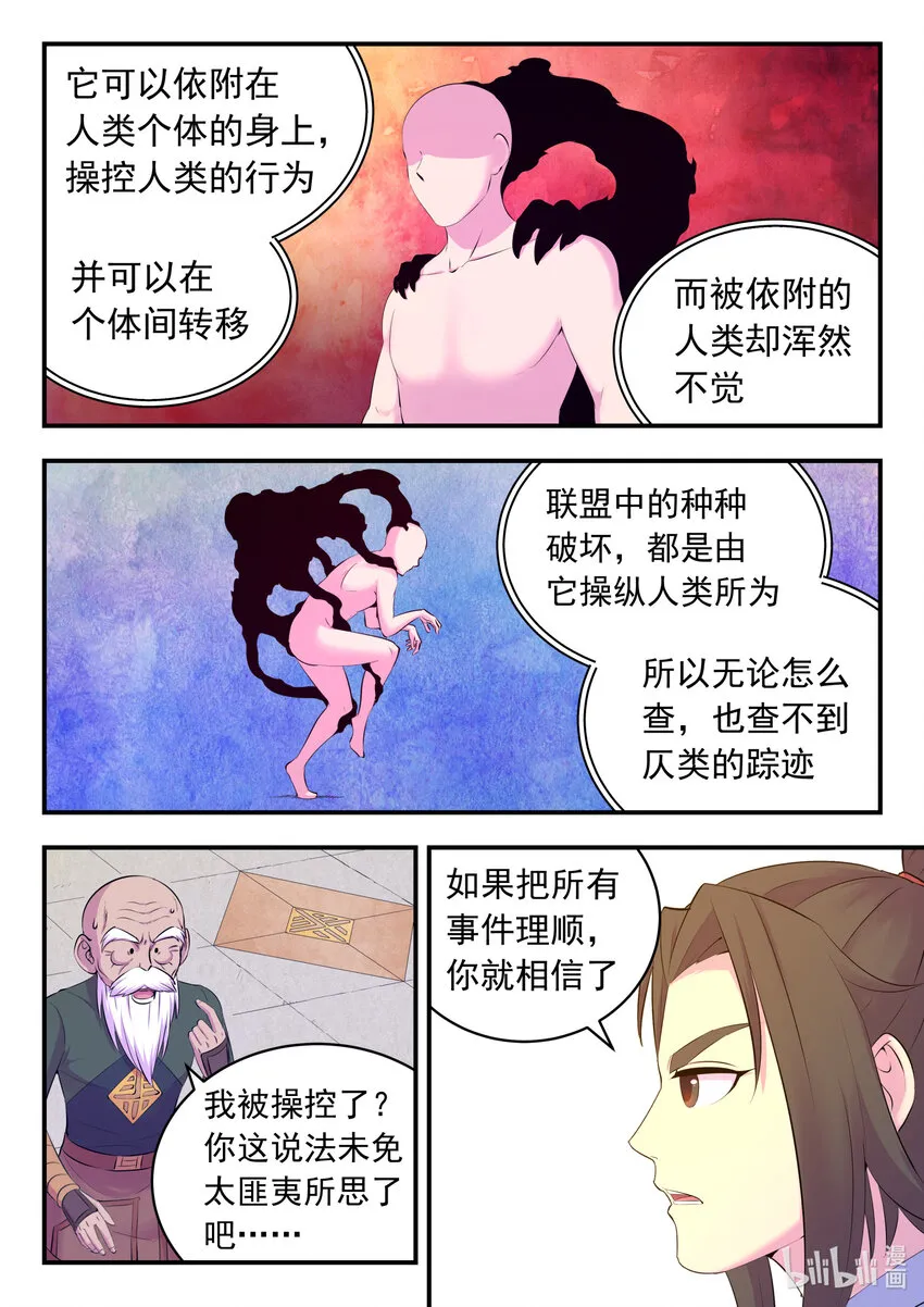 138 收网 第18页