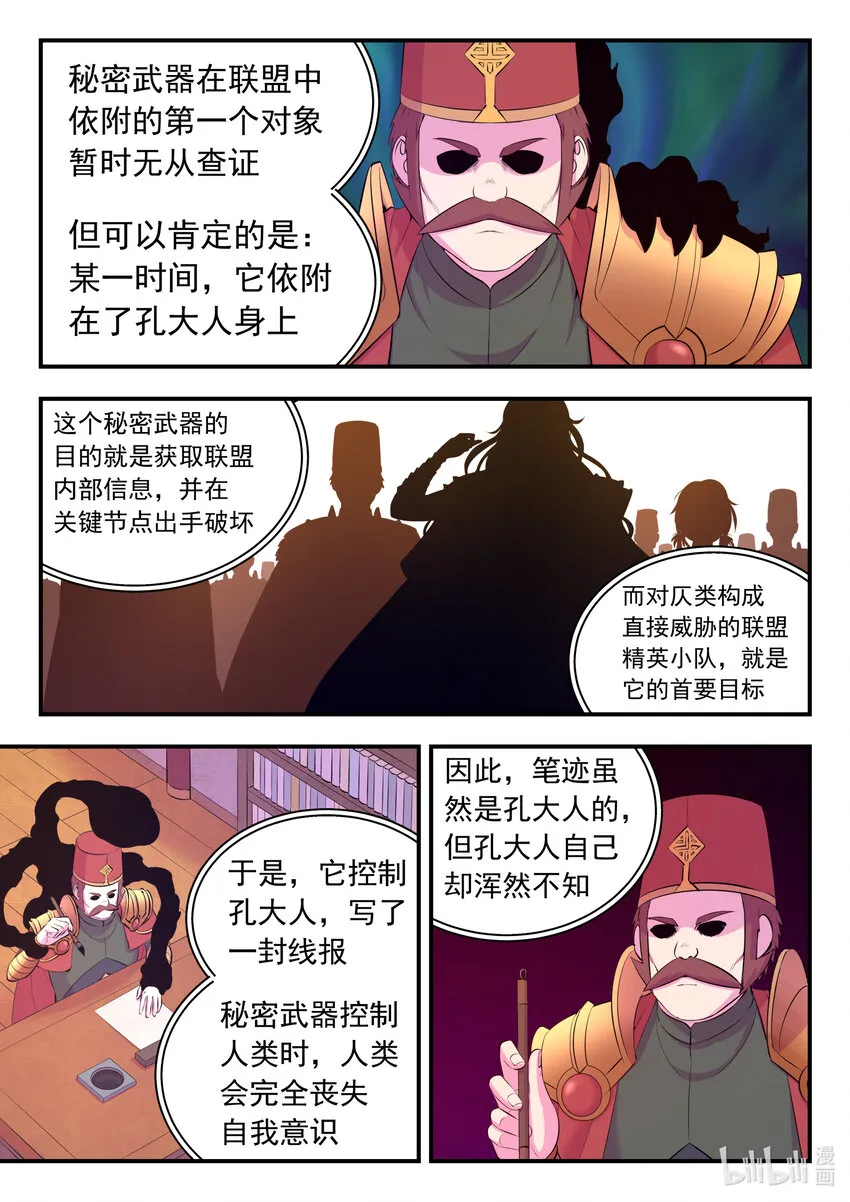 138 收网 第19页