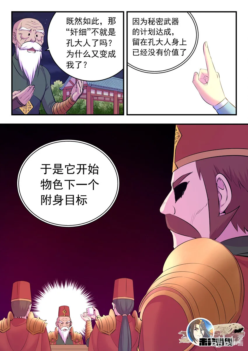 138 收网 第21页