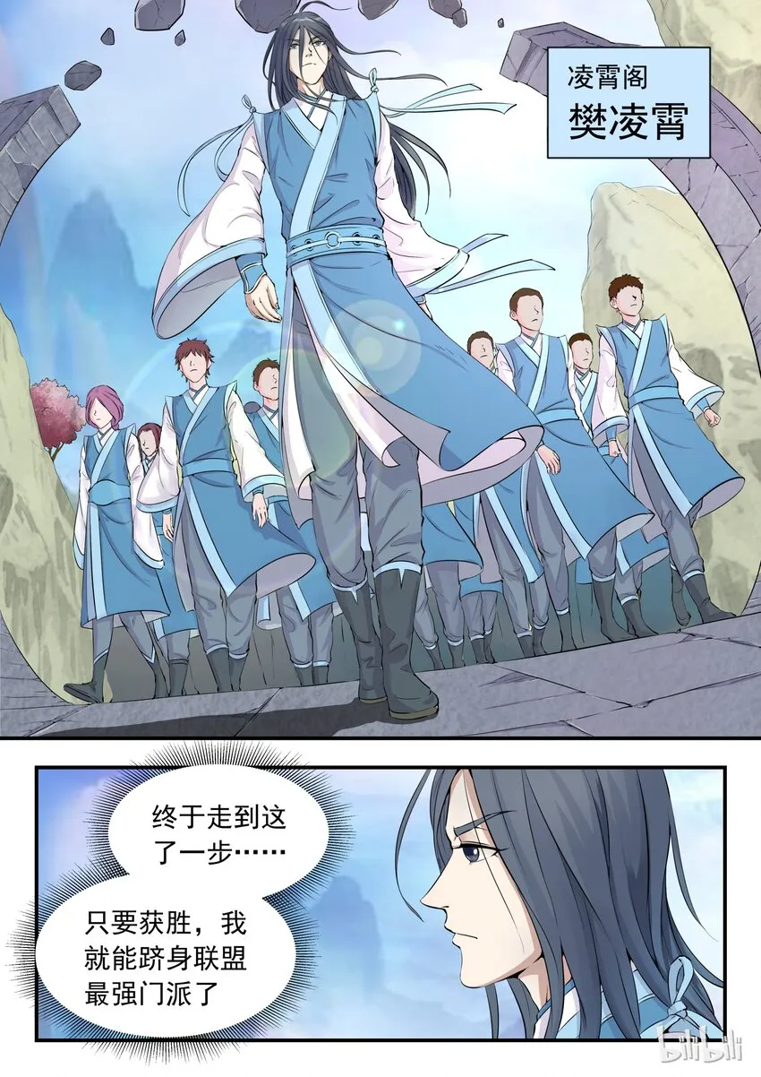 001 凌霄噬主 采花重生 第2页