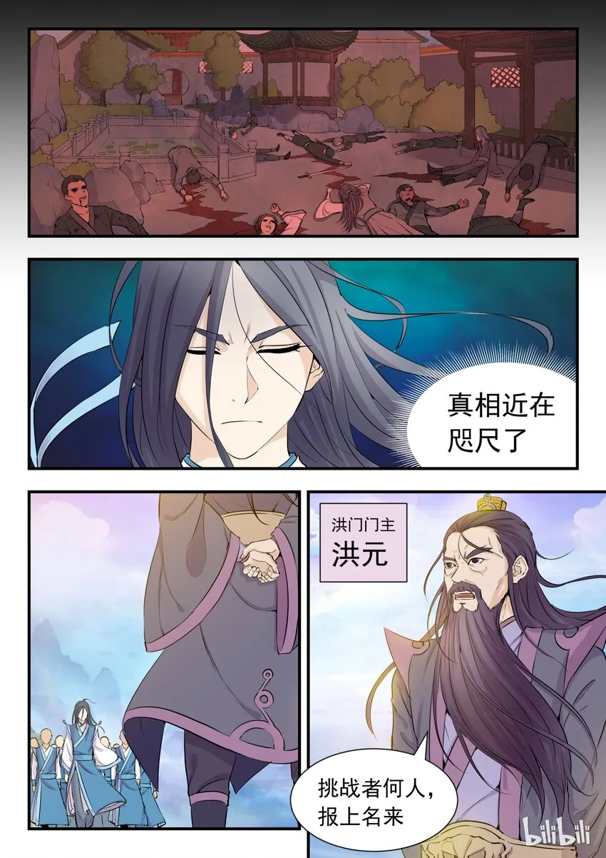 001 凌霄噬主 采花重生 第3页