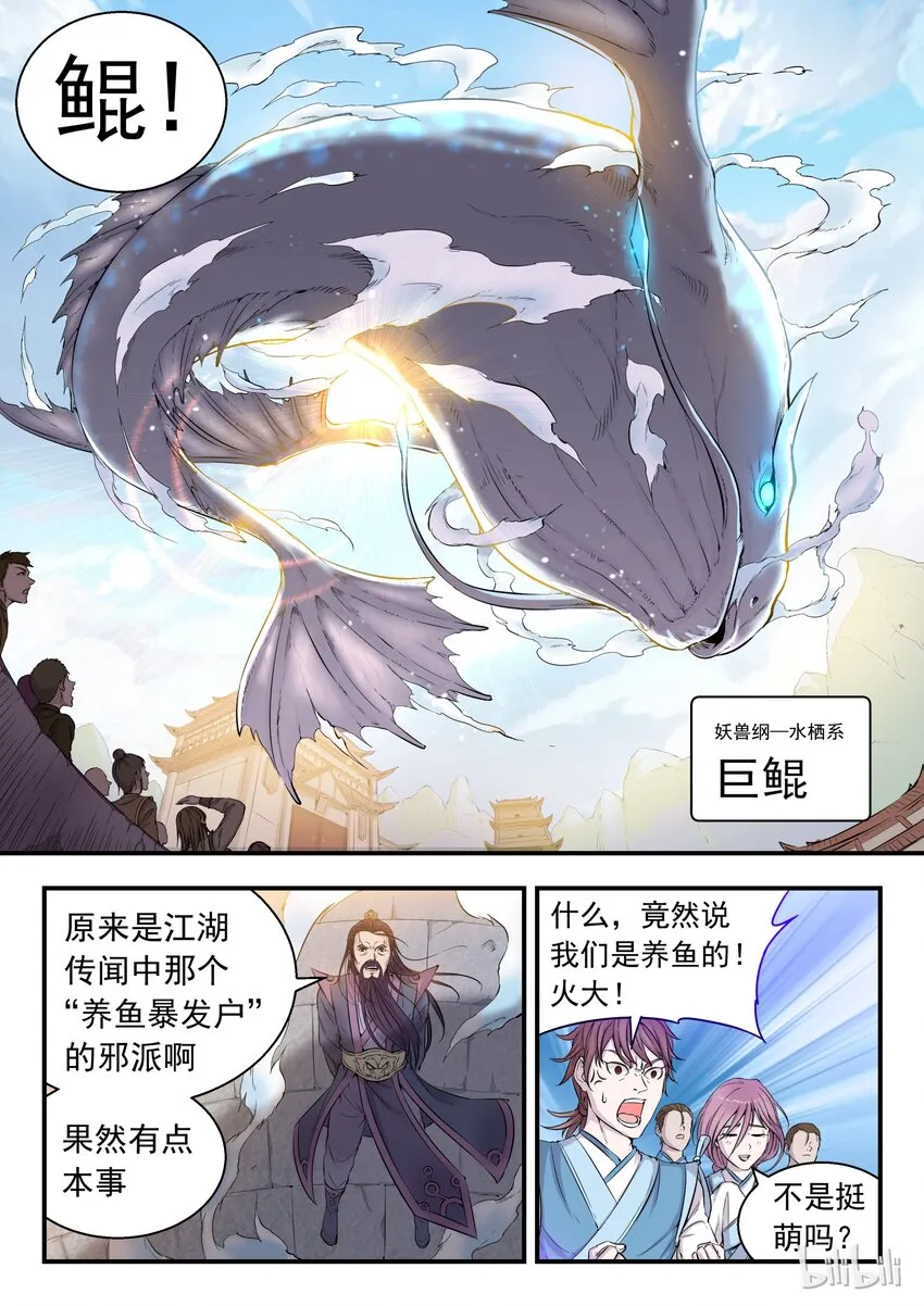 001 凌霄噬主 采花重生 第6页