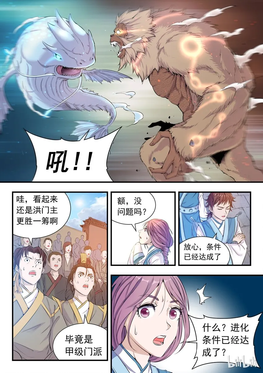 001 凌霄噬主 采花重生 第8页