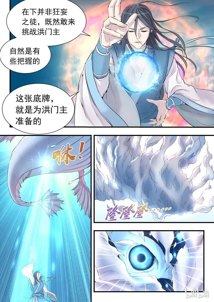 001 凌霄噬主 采花重生 第9页