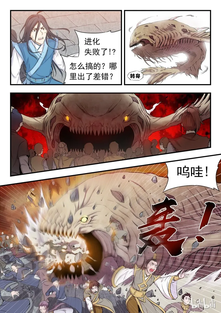 001 凌霄噬主 采花重生 第14页