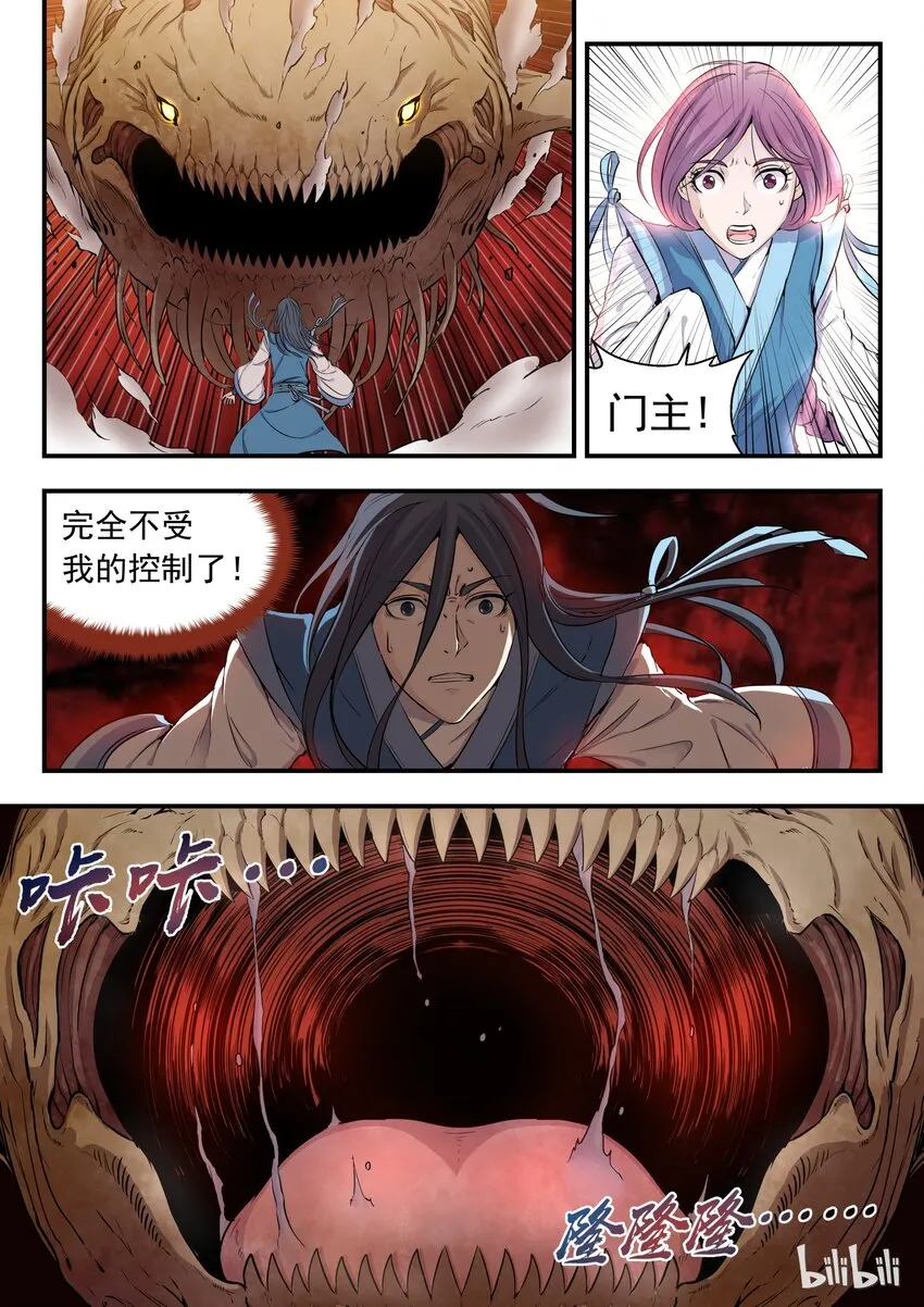 001 凌霄噬主 采花重生 第16页