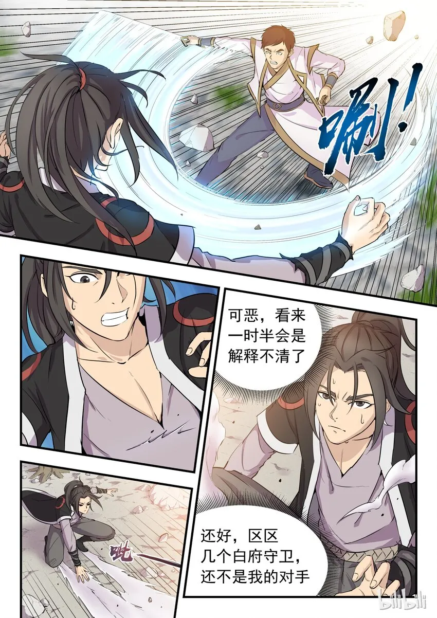 001 凌霄噬主 采花重生 第28页