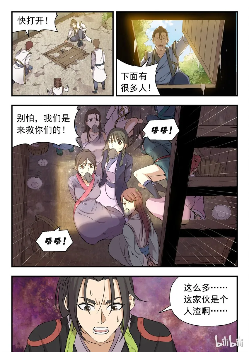 001 凌霄噬主 采花重生 第38页