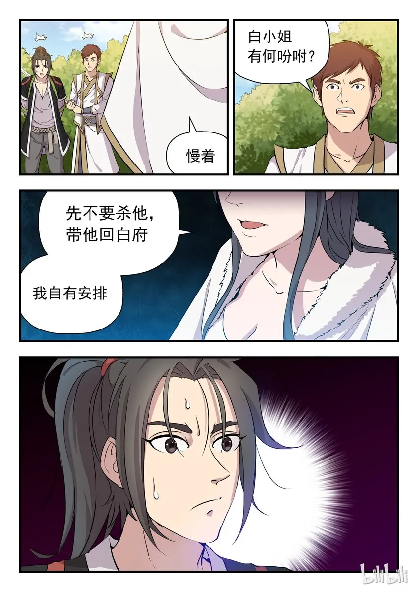 001 凌霄噬主 采花重生 第41页