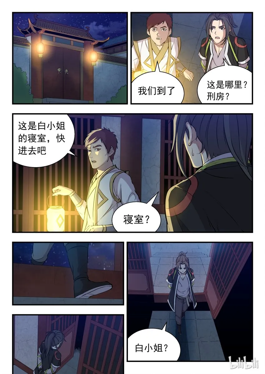 001 凌霄噬主 采花重生 第44页
