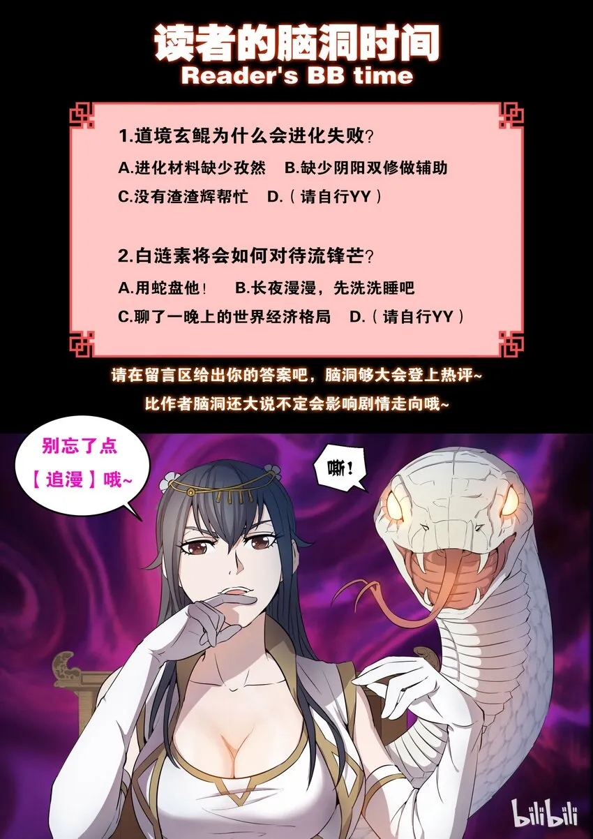 001 凌霄噬主 采花重生 第50页