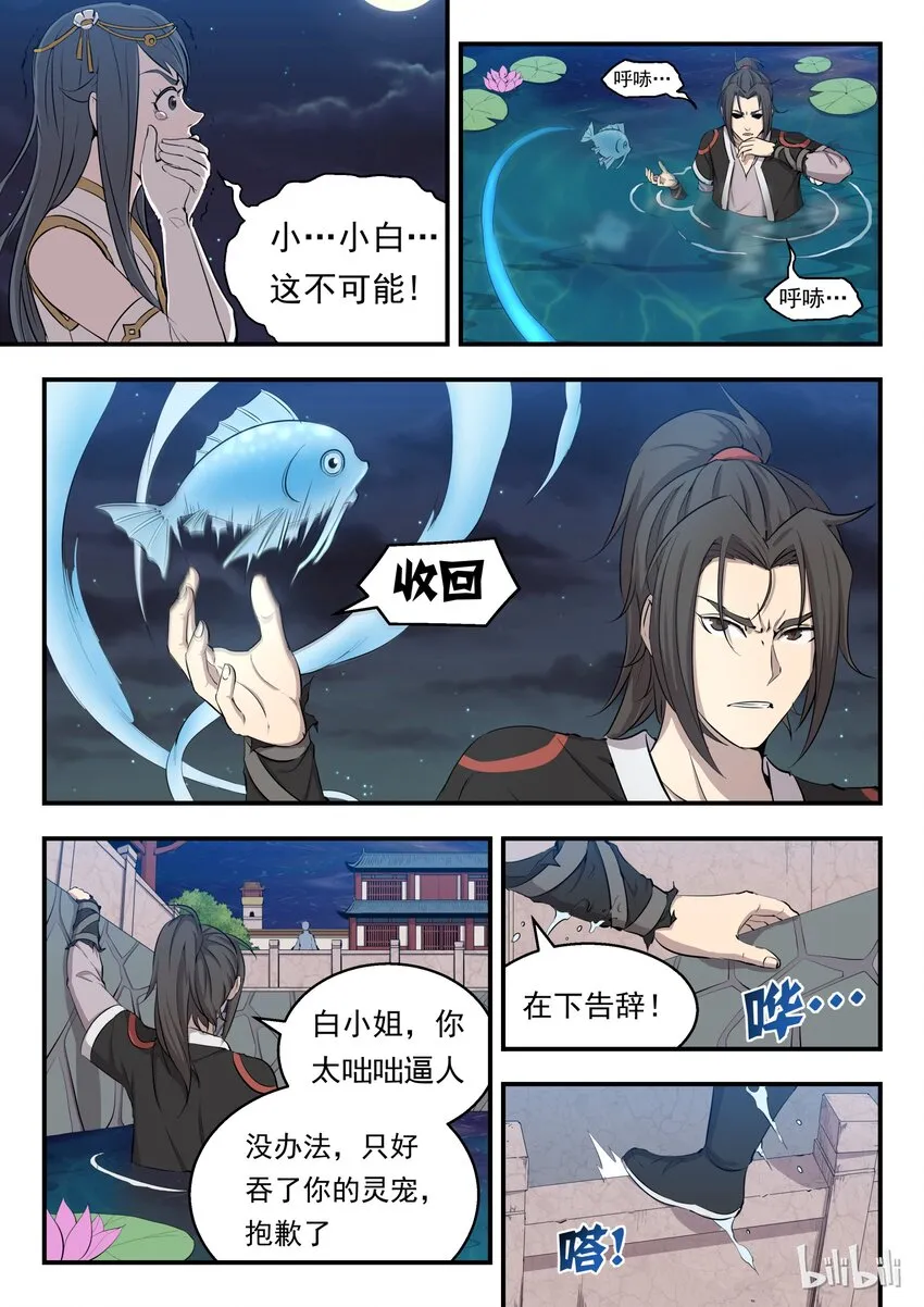 003 今生羁绊 重回巅峰 第3页
