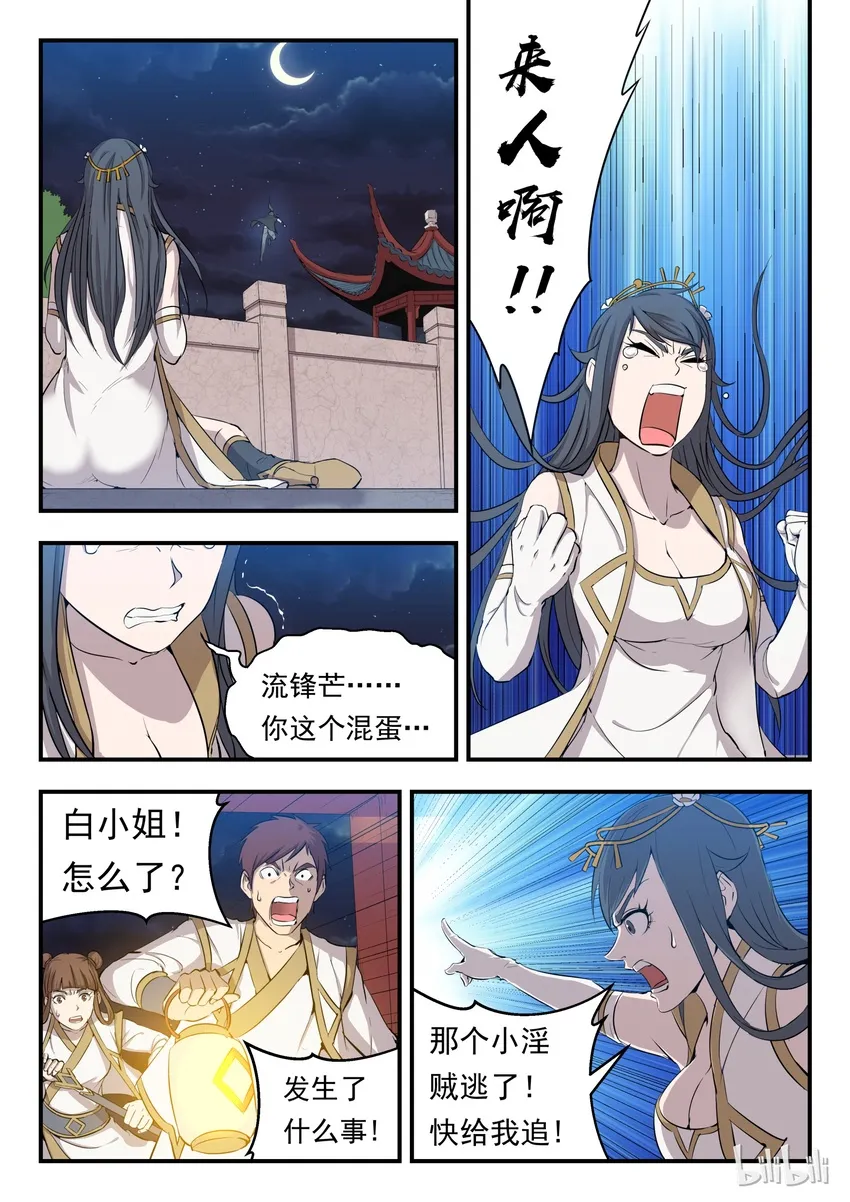 003 今生羁绊 重回巅峰 第4页