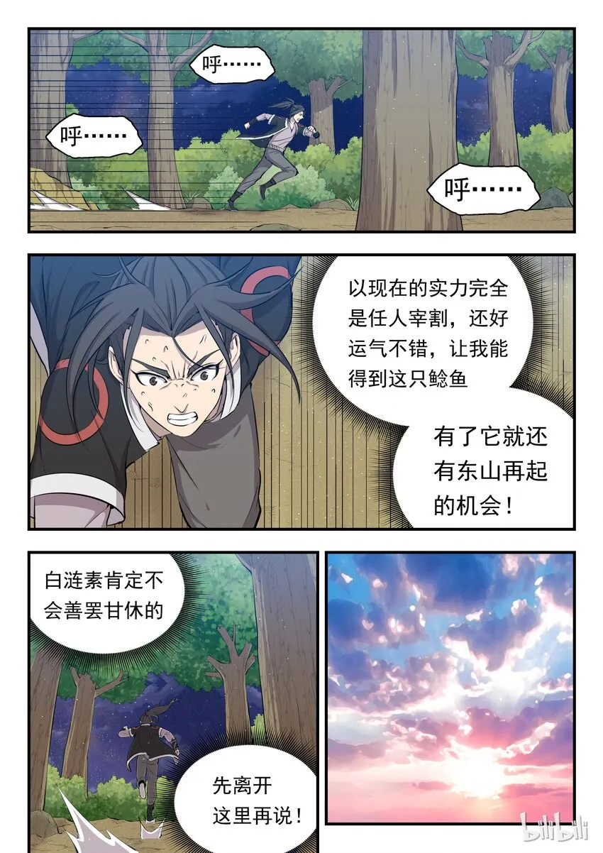 003 今生羁绊 重回巅峰 第6页