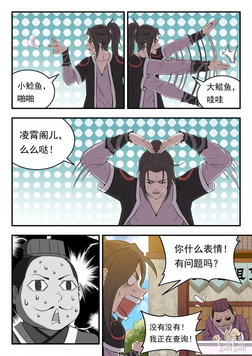 003 今生羁绊 重回巅峰 第10页