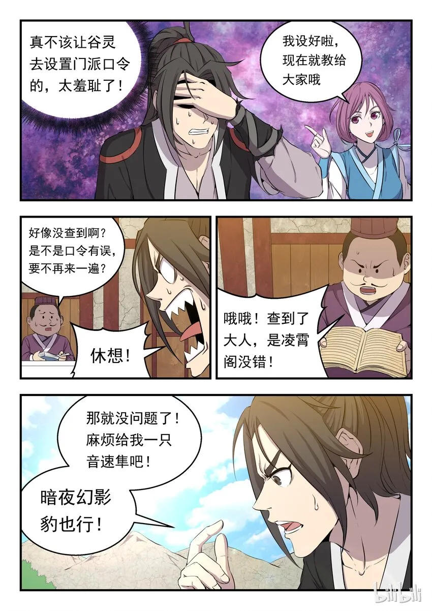 003 今生羁绊 重回巅峰 第11页