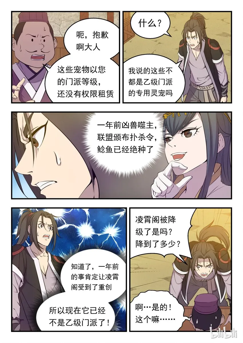 003 今生羁绊 重回巅峰 第12页