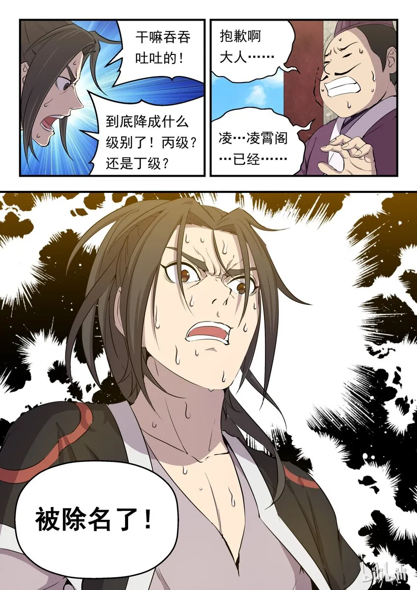 003 今生羁绊 重回巅峰 第13页