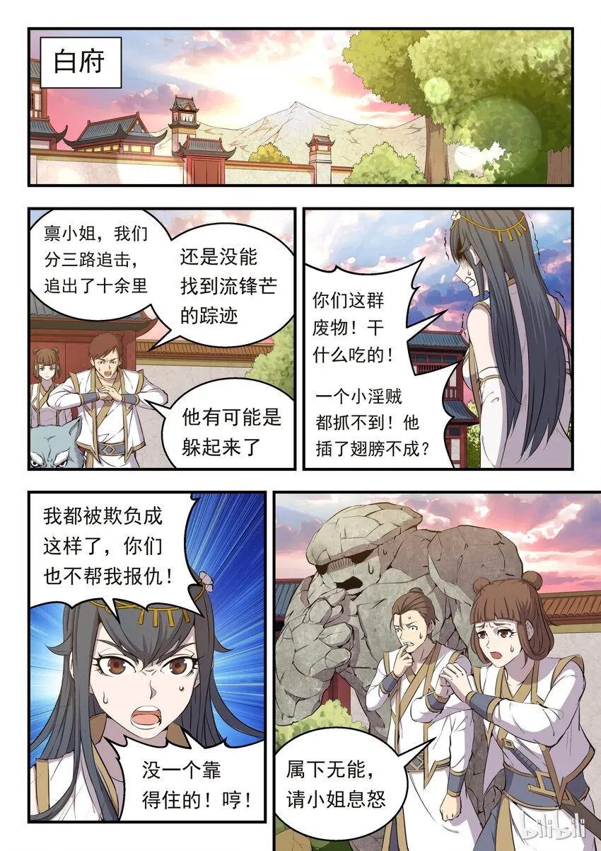 003 今生羁绊 重回巅峰 第14页