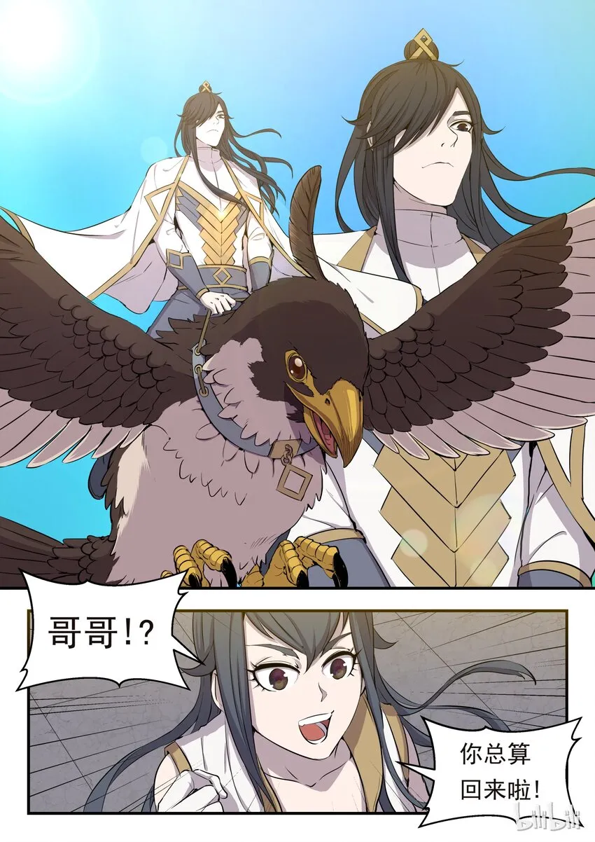 003 今生羁绊 重回巅峰 第16页