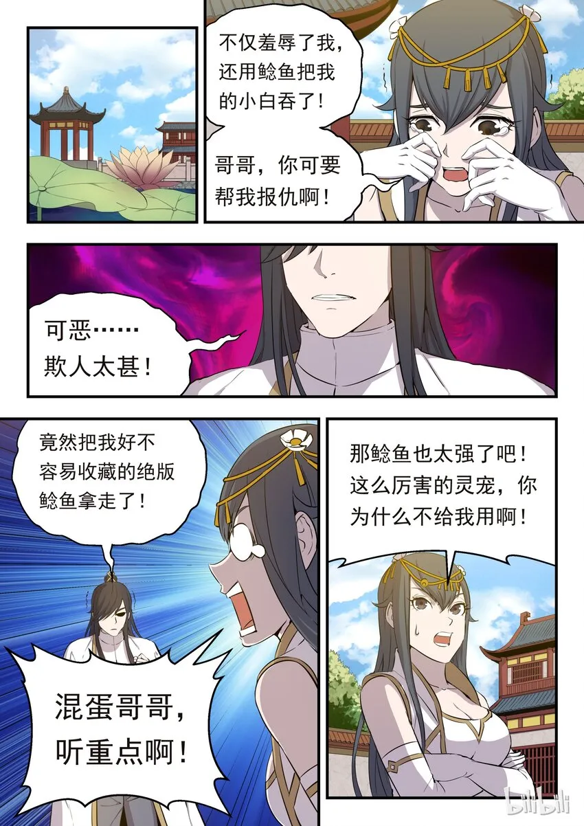 003 今生羁绊 重回巅峰 第19页