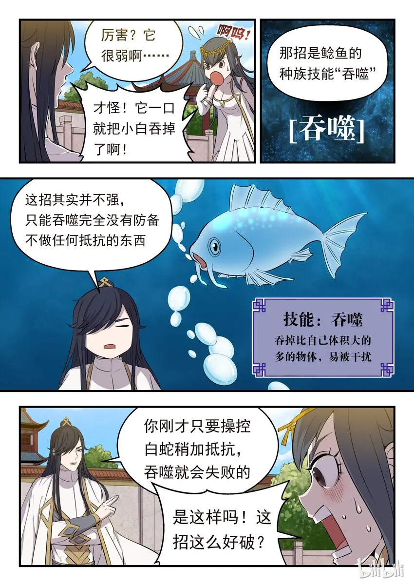 003 今生羁绊 重回巅峰 第20页