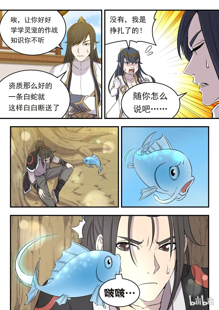 003 今生羁绊 重回巅峰 第21页