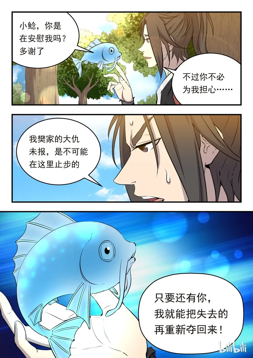 003 今生羁绊 重回巅峰 第22页