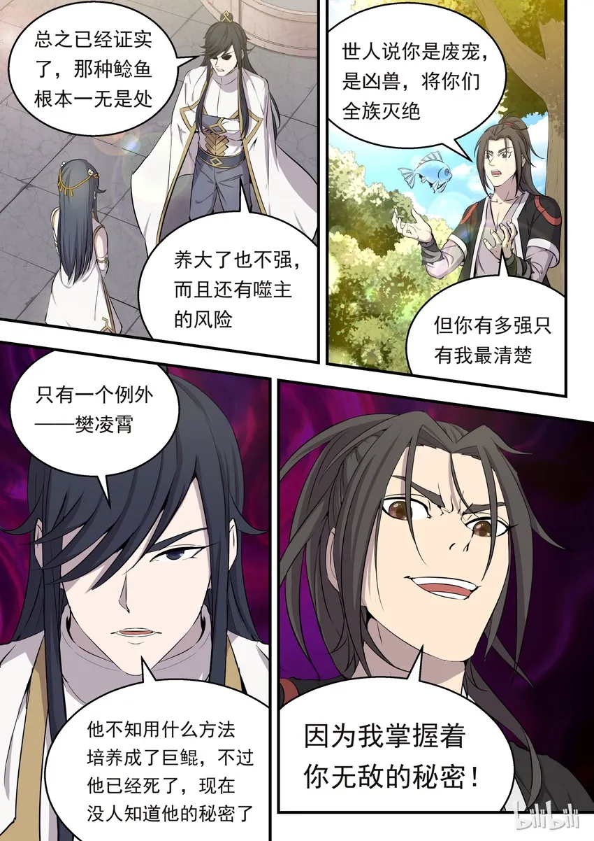 003 今生羁绊 重回巅峰 第23页