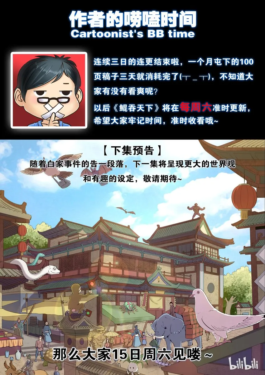 003 今生羁绊 重回巅峰 第26页
