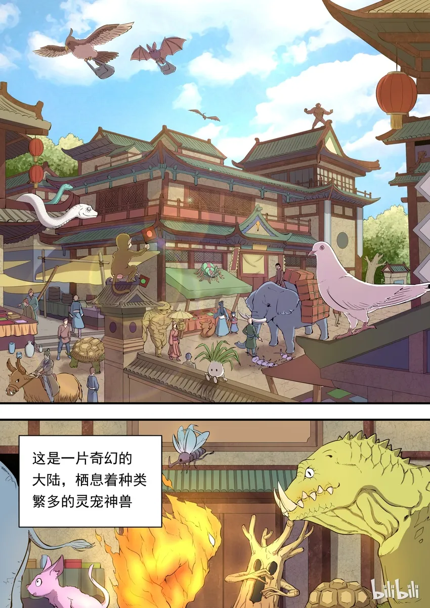 004 喧锣镇技能商店 第5页