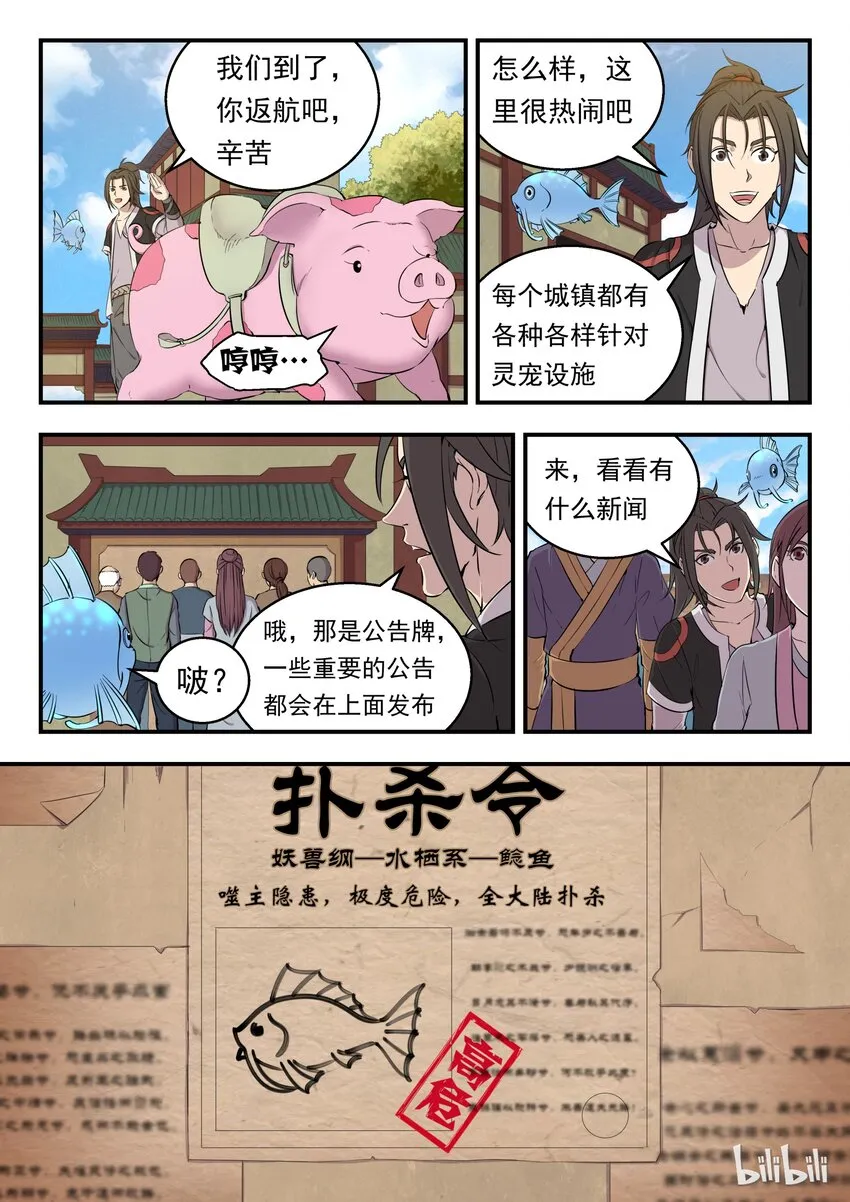 004 喧锣镇技能商店 第7页