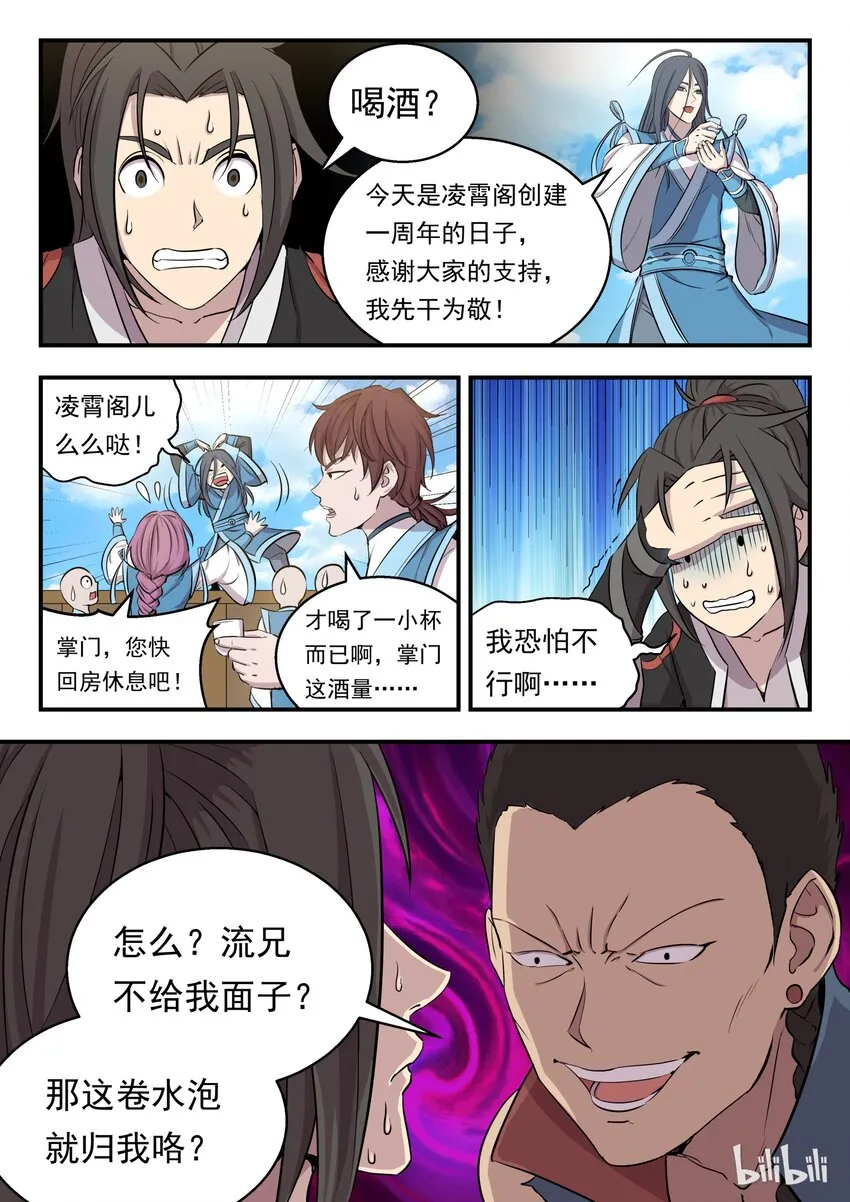004 喧锣镇技能商店 第22页